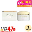 【 3個セット】エバメール ゲルクリーム 180g ジャータイプ EVERMERE オールインワン化粧品 敏感肌OK 界面活性剤・エタノール・鉱物油・香料無添加 プレゼント ギフト