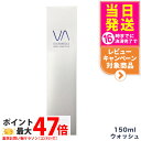 VI COSMETICS ヴィコスメティクス アクア センシティブ アミノウォッシュ 150ml 送料無料