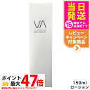 VI COSMETICS ヴィコスメティクス アクア センシティブ モイストリッチローション 150ml 国内正規品 送料無料