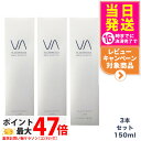 【3本セット】VI COSMETICS ヴィコスメティクス アクア センシティブ モイストリッチローション 150ml 送料無料