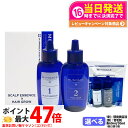 【国内正規品】ミューノアージュ Wアプローチヘアプログラム 頭皮美容液 60ml 薬用育毛剤 60ml MUNOAGE HAIRCARE 医薬部外品 セット 女...