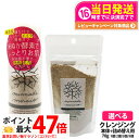 【選べる】みんなでみらいを 米ぬか酵素 洗顔 クレンジング 70g 詰替パック 1個/2個セット/3個セット/5個セット 無添加 minnademiraio 米...