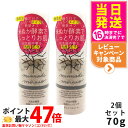 【2個セット】みんなでみらいを 米ぬか酵素洗顔クレンジング 70g メイク落とし minnademiraio / 米ヌカ / 酵素 / 洗顔 / クレンジング ...