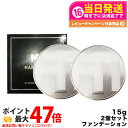 【2個セット】ハリトス ファンデーション HARITHOTH コルセットファンデーション 15g 送料無料