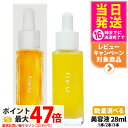 【国内正規品】Fru:C フルーシー 美容液 28ml フルーツ由来 ビタミンC 保湿 美容 化粧水 オイル コスメ 高濃度 オールインワン 1/2/3本 送料...
