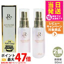 【2個セット 国内正規品】REVI ルヴィソーム モイストエッセンス 50ml 美容液 REVISOME 銀座ロッソ ツヤ ハリ 弾力 ルヴィ 送料無料