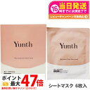 【国内正規品】Yunth ユンス シートマスク 21mL 6枚入り 保湿 肌荒れ防止 美容液 混合肌 毛穴 アルコールフリー 無香料 スキンケア シートマスク ...