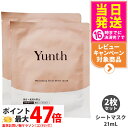 【2枚セット 箱なし 国内正規品】Yunth ユンス シートマスク 21mL 1枚 保湿 肌荒れ防止 美容液 混合肌 毛穴 アルコールフリー 無香料 スキンケア...