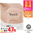 【3枚セット 箱なし 国内正規品】Yunth ユンス シートマスク 21mL 1枚 保湿 肌荒れ防止 美容液 混合肌 毛穴 アルコールフリー 無香料 スキンケア...