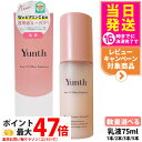 【国内正規品】Yunth ユンス 生VCホワイト 乳液 75ml 高保湿乳液 スキンケア うるおい 生ビタミンC 1/2/3/5本 送料無料