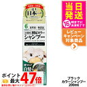 利尻カラーシャンプー(ブラック)200mL 無添加 白髪用 白髪染め 男女兼用 ノンシリコン 植物エキス 髪・頭皮に優しい 利尻昆布エキス キメ細やかな泡で 使...