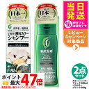【2点セット】ピュール 利尻昆布 利尻カラーシャンプー ブラック 200ml+ヘアカラートリートメント ブラック 200g 無添加 白髪用 白髪染め 男女兼用 ...