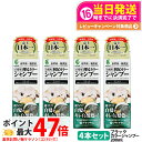 【4個セット】利尻カラーシャンプー(ブラック)200mL 無添加 白髪用 白髪染め 男女兼用 ノンシリコン 植物エキス 髪・頭皮に優しい 利尻昆布エキス キメ細...