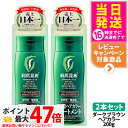 【2個セット】利尻ヘアカラートリートメント(ダークブラウン)200g 無添加 白髪用 白髪染め 男女兼用 ぬれた髪も乾いた髪も使える 用 利尻昆布エキス 髪を傷...
