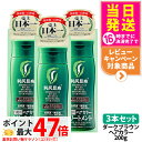 【3個セット】利尻ヘアカラートリートメント(ダークブラウン)200g 無添加 白髪用 白髪染め 男女兼用 ぬれた髪も乾いた髪も使える 用 利尻昆布エキス 髪を傷...