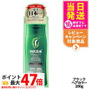 利尻ヘアカラートリートメント(ブラック)200g 無添加 白髪用 白髪染め 男女兼用 ぬれた髪も乾いた髪も使える 用 利尻昆布エキス 髪を傷めない 利尻昆布 白...