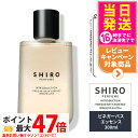 【正規品・箱なし】SHIRO シロ ビネガーバスエッセンス 300mL INTRODUCTION イントロダクション 全身浴 入浴剤 送料無料