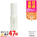 【箱なし】SHIRO シロ ヘアオイル ●ホワイトリリー● 30mL <ヘアーオイル> white LiLy シロ しろ 送料無料 箱なし 正規品※ショッパー付...
