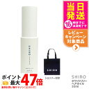 【正規袋付き】SHIRO シロ ヘアオイル ●ホワイトリリー● 30mL <ヘアーオイル> white LiLy シロ しろ 送料無料 箱なし ブランド ギフト...