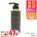 【国内正規品】オサジ OSAJI KAI リべレーションコンディショナー 300ml OSAJI ヒアルロン酸由来 エイジングケア 紫外線 カラーリング ダメー...