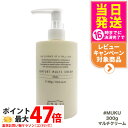 【国内正規品】オサジ コンフォート マルチクリーム 300g OSAJI 保湿クリーム スキンケア 送料無料