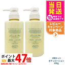 【2個セット 数量限定】オサジ ボディローション Ryo リョウ 300g OSAJI ボディケア 国内正規品 送料無料