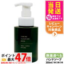 【 国内正規品】オサジ OSAJI チューニング クリアリング ウォッシュ ハンドソープ 300ml 弱酸性 乾燥肌 保湿成分配合 ハンドケア 送料無料