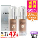 【2本セット】SPICARE スピケア V3 パーティクルプライマー Medium Light 化粧下地 30mL 乾燥肌 脂性肌 保湿 スピケア トーンカバー スキンケア 韓国コスメ