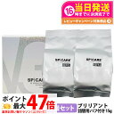 【ロットNoありの正規品】【リフィル 2個セット】スピケア V3 ブリリアント ファンデーション スピケア リフィル 詰替用 15g(パフ付き) SPICARE...