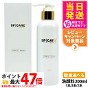 【ロットNoありの正規品】スピケア V3 VSPIC C クレンザー 200ml 洗顔料 メイク落とし ジェルクレンザー W洗顔不要 ジェル状 保湿 潤い ビタ...