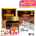 【国内正規品】万田酵素 瓶入り 145g 分包タイプ 150g 2.5g×60包 1個/2個セット/3個セット/5個セット 自然発酵食品 サプリメント 健康食品...