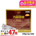 【賞味期限2026/03】万田酵素 分包タイプ 150g 2.5g×60包 自然発酵食品 サプリメント 酵素 サプリ 栄養補給 健康食品 送料無料