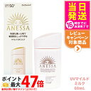 【国内正規品】資生堂 アネッサ パーフェクトUV マイルドミルク NA 60ml SPF50+ PA++++ ANESSA 日焼け止め 顔 からだ用 UVケア 送料無料