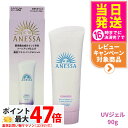 【国内正規品】資生堂 アネッサ ブライトニングUV ジェル N 90g SPF50+ PA++++ ANESSA 日焼け止め 顔 UVケア UVジェル 送料無料