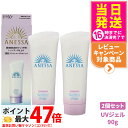【2個セット 国内正規品】資生堂 アネッサ ブライトニングUV ジェル N 90g SPF50+ PA++++ ANESSA 日焼け止め 顔 UVケア UVジェル 送料無料