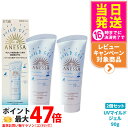 【2個セット 国内正規品】資生堂 アネッサ ミネラルUV マイルドジェル 90g SPF35 PA+++ ANESSA 日焼け止め 顔 からだ用 UVケア 送料無料