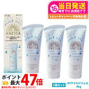 【3個セット 国内正規品】資生堂 アネッサ ミネラルUV マイルドジェル 90g SPF35 PA+++ ANESSA 日焼け止め 顔 からだ用 UVケア 送料...