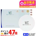 【国内正規品 選べる】MT メタトロン化粧品 MT プロテクトUV ルースパウダー PP01 クリアヴェール PP02 ピンクパール PP03 シアーサンド 1...