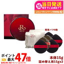 REVI ルヴィ 陶肌ファンデーション 赤 通常色 本体15g+ 詰め替え用 レフィル 15gx2個 専用パフ6枚付き 基礎化粧品 SPF50++++ 植物幹細...