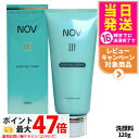 【国内正規品】常盤薬品 NOV ノブ III ウオッシングクリーム 120g 洗顔フォーム スキンケア メイク落とし 毛穴 洗顔料 送料無料
