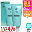 【2個セット 国内正規品】常盤薬品 NOV ノブ III ウオッシングクリーム 120g 洗顔フォーム スキンケア メイク落とし 毛穴 洗顔料 送料無料