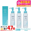 【3個セット 国内正規品】常盤薬品 NOV ノブ ACアクティブ クレンジング リキッド 120ml スキンケア メイク落とし 毛穴 黒ずみ 送料無料