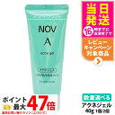 【選べる 国内正規品】常盤薬品 NOV ノブ A アクネジェル 40g 1個/2個セット ニキビ肌用保湿ジェル 医薬部外品 化粧品 送料無料