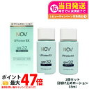 【2個セット 国内正規品】常盤薬品 NOV ノブ UVローションEX 35ml 日焼け止めローション SPF32 PA+++ 日焼け止め 日やけ止め UVケア ...