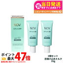 【2個セット 国内正規品】常盤薬品 NOV ノブ UVミルクEX 35g 日焼け止めミルク SPF32 PA+++ 日焼け止め 日やけ止め UVケア 送料無料