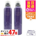 【2個セット 国内正規品】FAITH フェース ノナティブ 炭酸クレンジング 170g シャンプー 頭皮ケア スペシャルヘアケア 送料無料