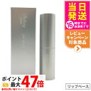 【国内正規品】FAITH フェース ベルシーク リップベース LIP BASE 無香料 無着色 リップクリーム 送料無料