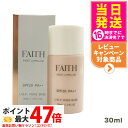 【国内正規品】FAITH フェース インシスト ラメラ U.B.P.メイクベースN 30ml SPF20 PA++ 化粧下地 日焼け止め メイクアプ 日焼け止め...
