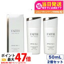 【2個セット】FAITH フェース インシスト ラメラ サンプロテクターエッセンス N 日やけ止め用美容液 50mL uvケア SPF40 PA+++ 全身に使える 紫外線 ブルーライト 日焼け止め 日やけ止め UVケア 送料無料