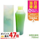 【国内正規品】アユーラ AYURA メディテーションバス 700mL リラックス 癒しグッズ 入浴剤 入浴料 送料無料